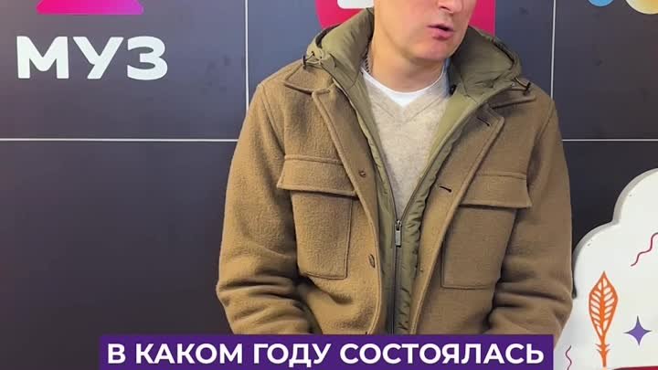 Стас Ярушин о Премии МУЗ-ТВ