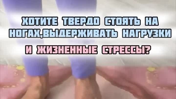 А вы знали, что работа со стопами - это работа с балансом вашего тела?