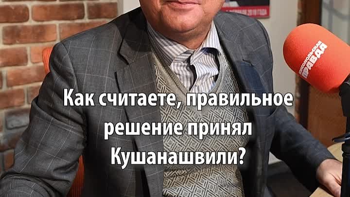 "Испугался страшно": Кушанашвили рассказал, как его вывезл ...