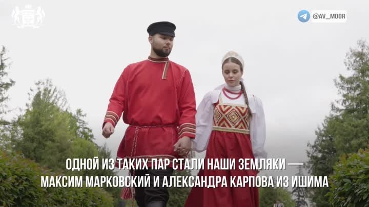 Молодожены из Ишима на Всероссийском свадебном фестивале