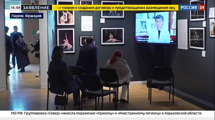 «Россия 24» о выставке к 100-летию Ролана Пети
