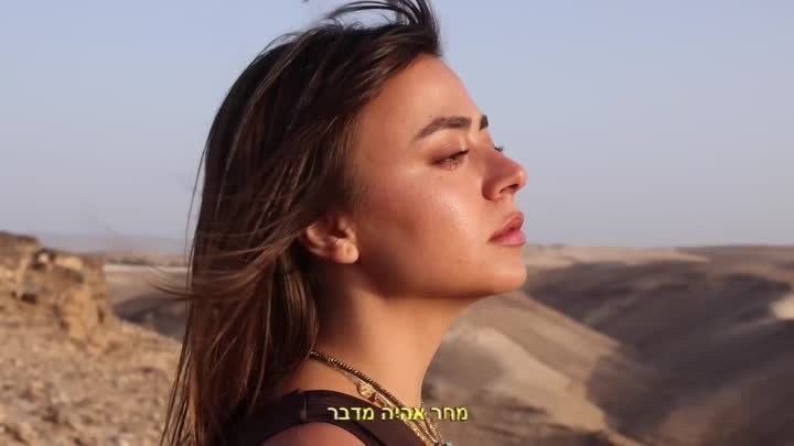 Шай Амбер - "Пустыня"