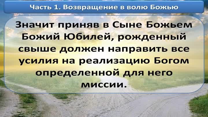 Олег Ремез 05 урок Послушание Господу