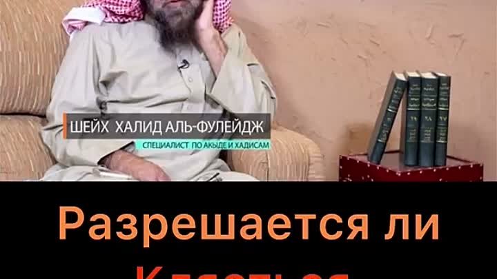 Разрешается ли клясться Кораном