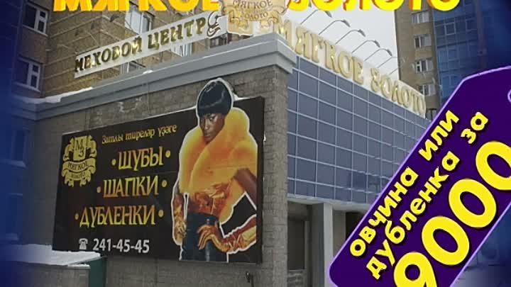 В Мягком Золоте новая Акция! 13 февраля 2015 года!