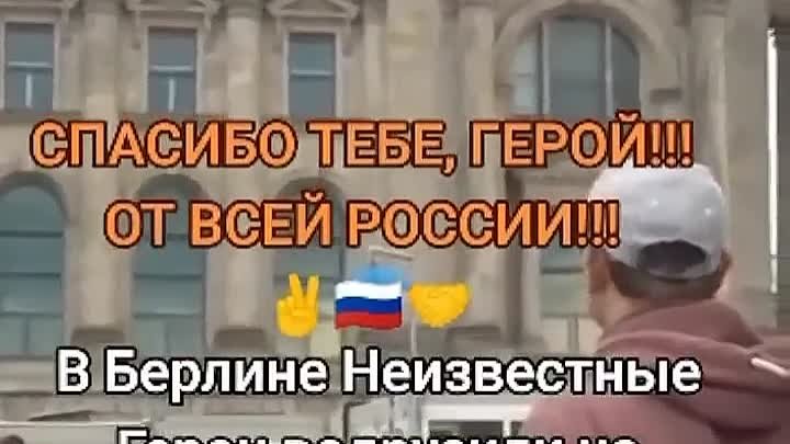 разместили флаг победы