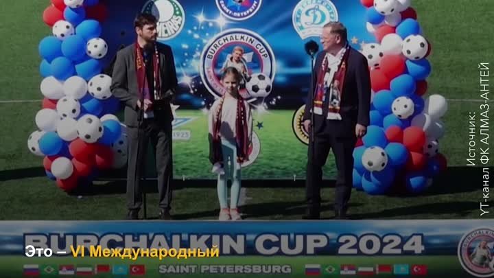 В Санкт-Петербурге проходит детско-юношеский турнир по футболу на Ку ...
