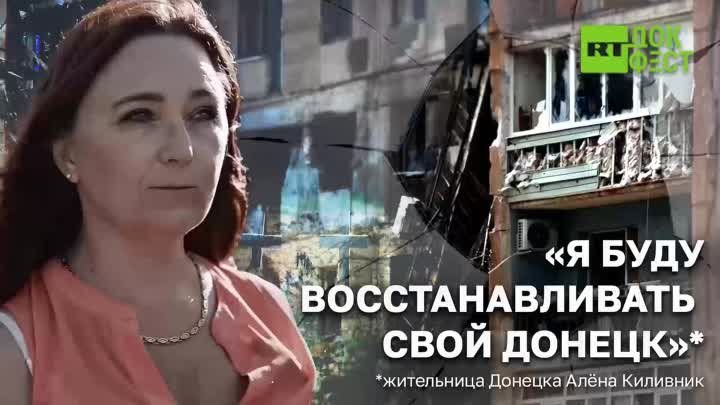 ПТСР у мирных жителей Донбасса