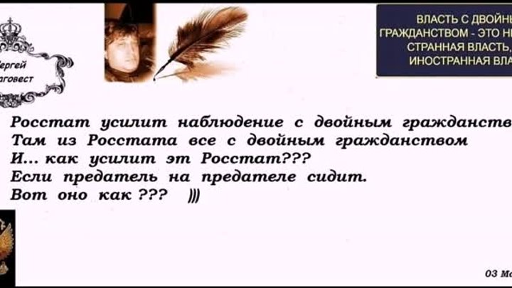 Росстат усилит наблюдение с двойным гражданством...