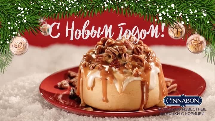 cinnabon christmas video 2019_4 1.mp4