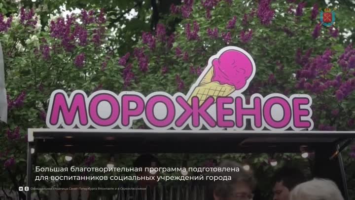 На площади Островского открыт Фестиваль мороженого