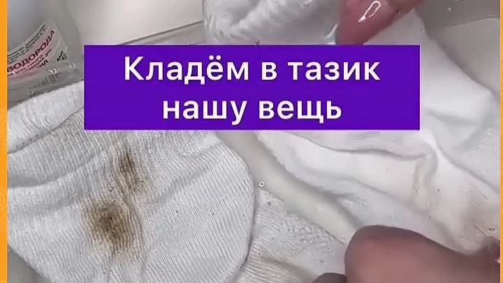 Лучший пятновыводитель своими руками