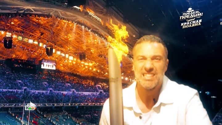 Где можно подержать в руках настоящий олимпийский факел