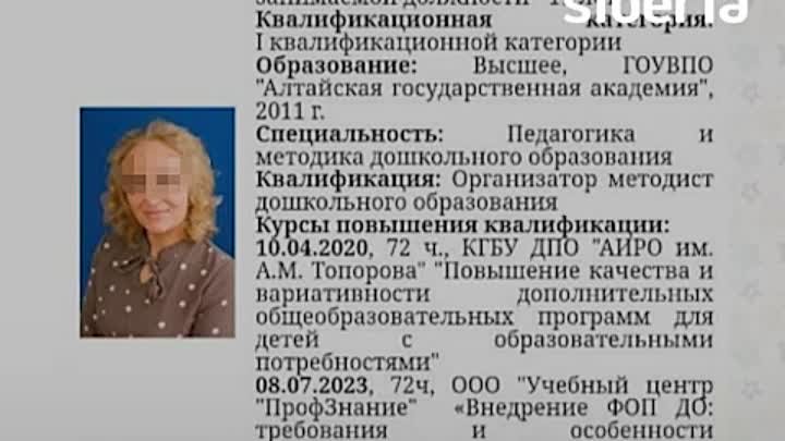 Директор рубцовского детсада дала комментарии о ситуации с преподава ...