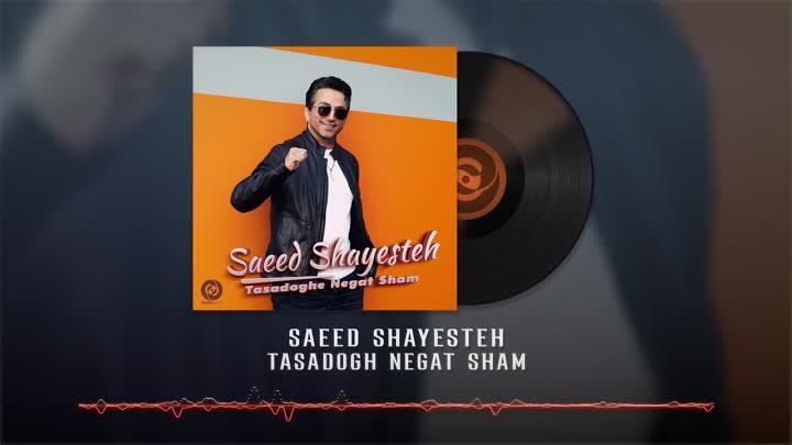 Saeed Shayesteh - Tasadoghe Negat Sham OFFICIAL AUDIO _ سعید شایسته  ...