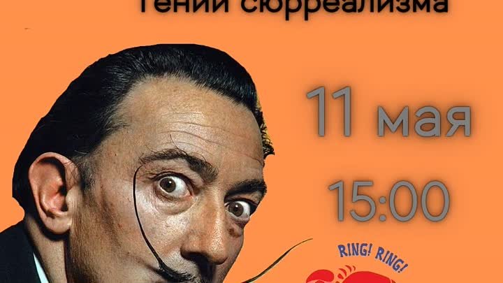 120 лет Сальвадору Дали.