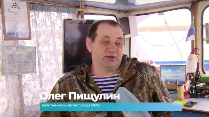 В Комсомольске-на-Амуре началась речная навигация