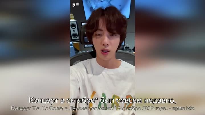 Весточка от Джина (Jin) из BTS. На июль 2023. С Днем АРМИ! [rus.sub_ ...