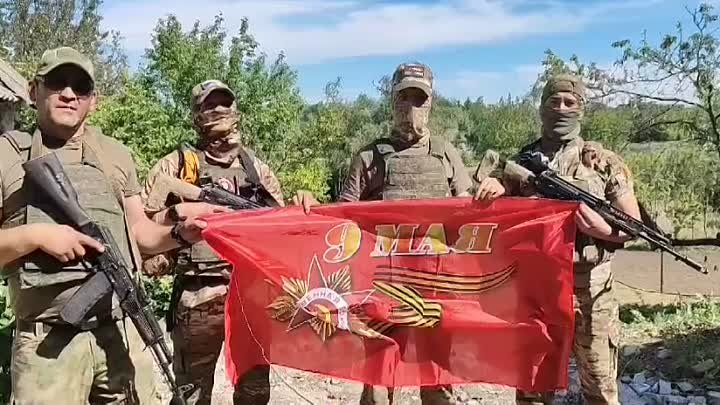 Военнослужащие поздравили сахалинцев с Днем Победы из зоны спецопера ...