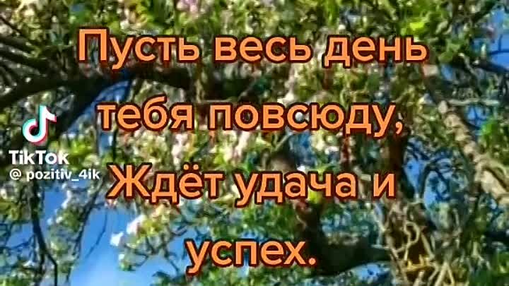 С ДОБРЫМ УТРОМ, С ДНЁМ ПОБЕДЫ!!!