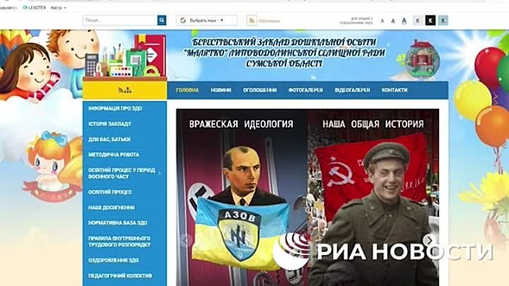 РИА Новости 09.05.2024г.: Хакеры разместили на 100 сайтах Украины ци ...