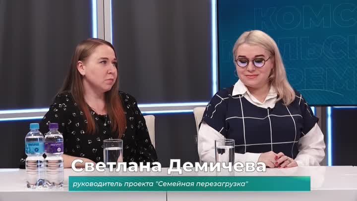 Гости студии Светлана Демичева и Елена Каткова о проекте "Семей ...