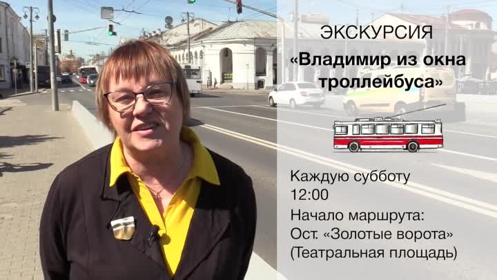 Экскурсия _Владимир из окна троллейбуса