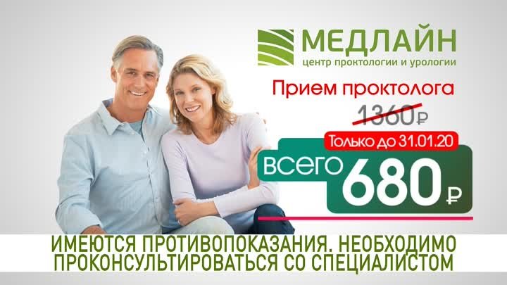 Медлайн_прокт_дек2019_КМР