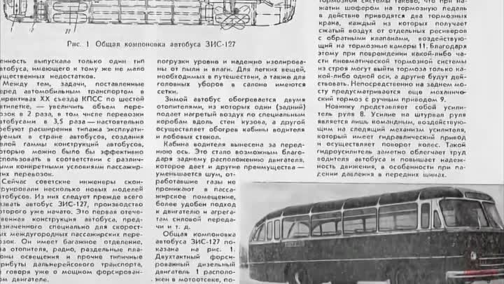 Автобус ЛАЗ-695 (1_120 ТТ) первого поколения (