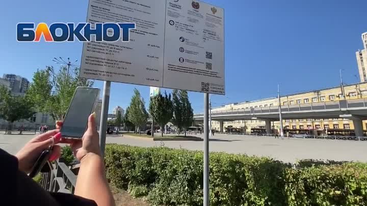 Первая платная парковка заработала по новым правилам в Волгограде: к ...
