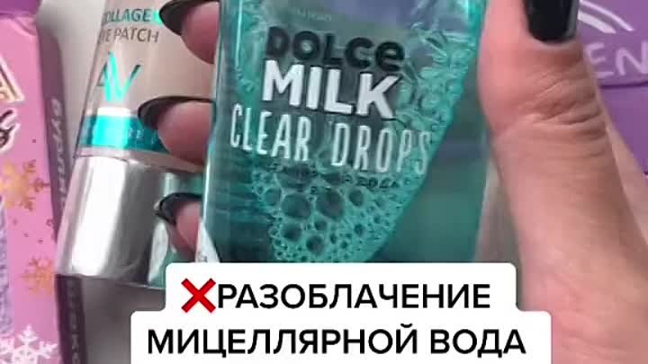 Тестирую МИЦЕЛЛЯРНУЮ ВОДУ 💦✅