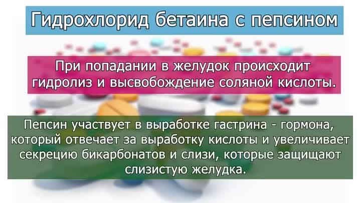 Гастрит и пониженная кислотность желудка