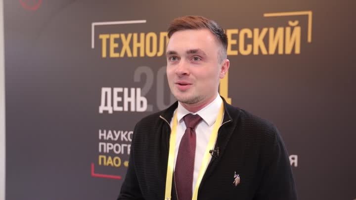 Антон Мацко из ПАО «Газпром» о ПО «Роснефти»