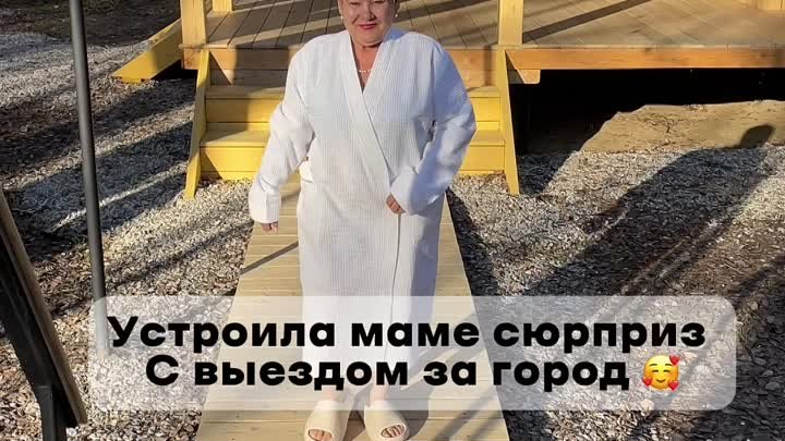 Видео