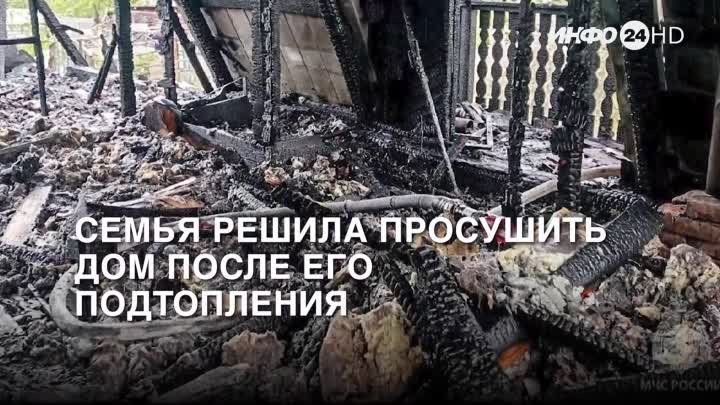 В Курганском СТ «Горгаз» сгорел жилой дом (2024-05-25)
