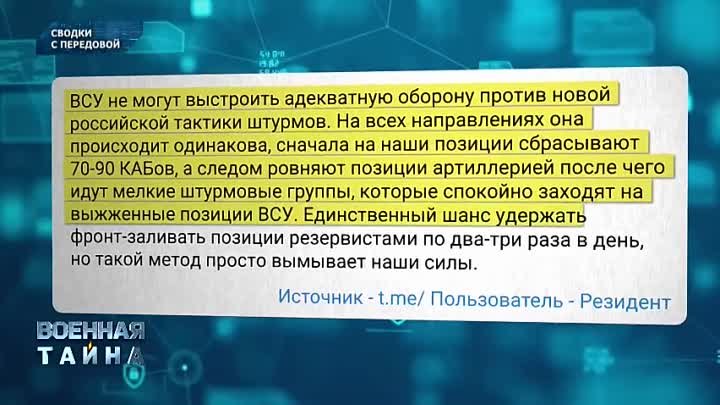 Украина_ охота на несогласных — Военная тайна с Игорем Прокопенко (13.04.2024)