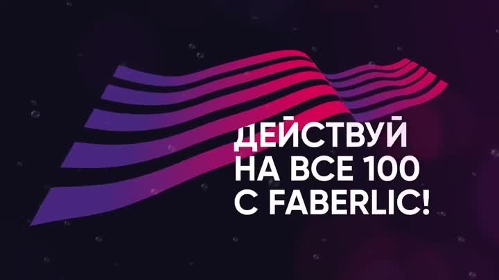 ШОК-АКЦИЯ ОТ ФАБЕРЛИК 100 000 рублей за Звание Директор!!!