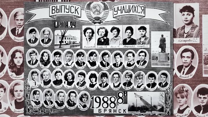 Школа 28 выпуск. Школа 1980 годов. Школа года 1987-1990. Выпуск 1980. Гимназия Брянск выпуск 1996 год.