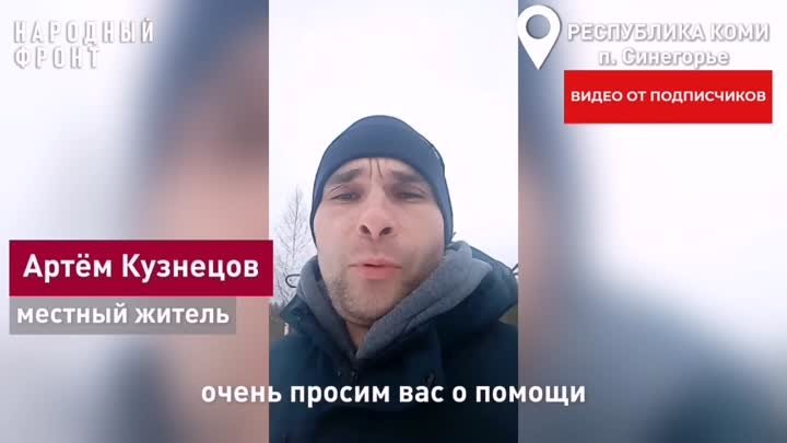 Останемся без уколов и капельниц жители Синегорья в Усть-Цильме прос ...