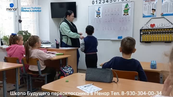 Подготовка к школе в Смоленске 8-930-304-00-34 