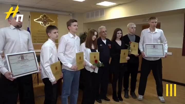 В Петербурге наградили подростков, которые поймали преступника и спа ...