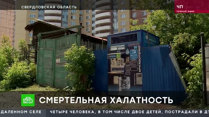В Екатеринбурге начался суд над электриком, по чьей вине подростка у ...