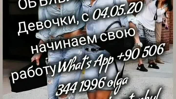 Только опт +90 506 344 1996 Ольга