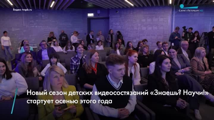 Завершился Всероссийский конкурс детского научно-популярного видео