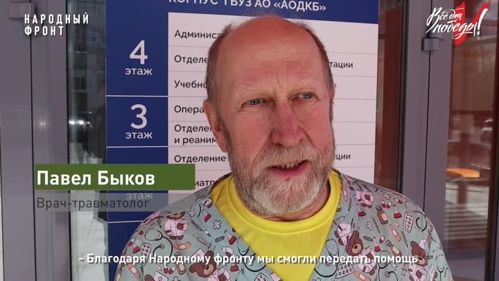 От медиков Севера – медикам Донбасса