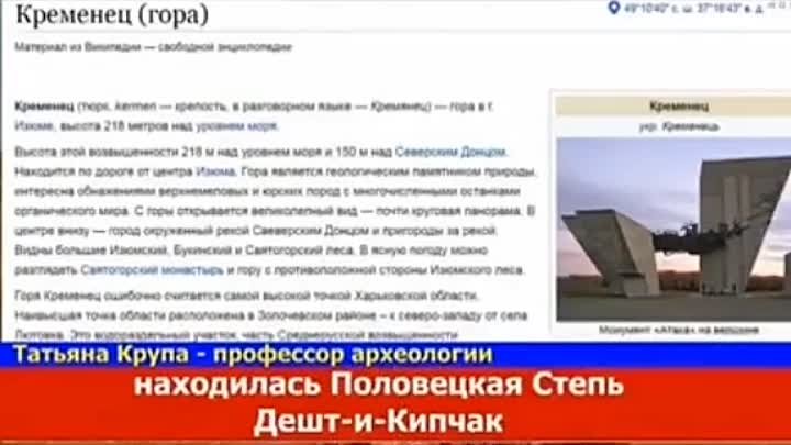 Тюрки  в историй Украины.