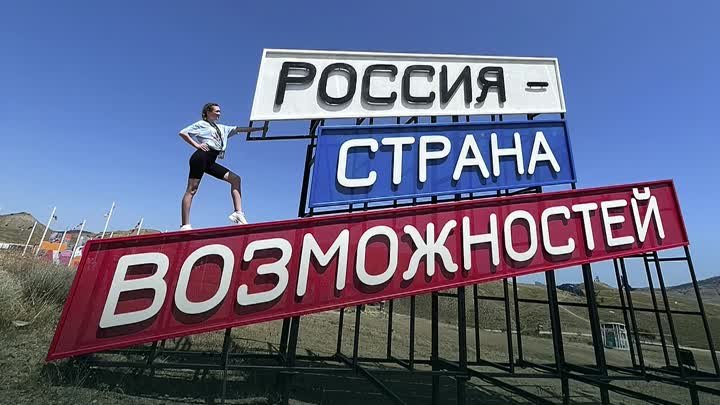Платформе «Россия – страна возможностей» уже 6 лет