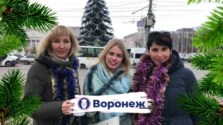 Поздравления из городов