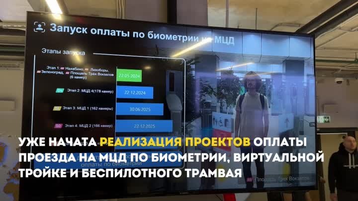 Собянин открыл Центр развития электротранспорта и беспилотных технологий