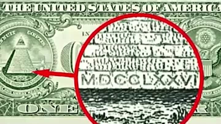 Тайные знаки доллара 💸